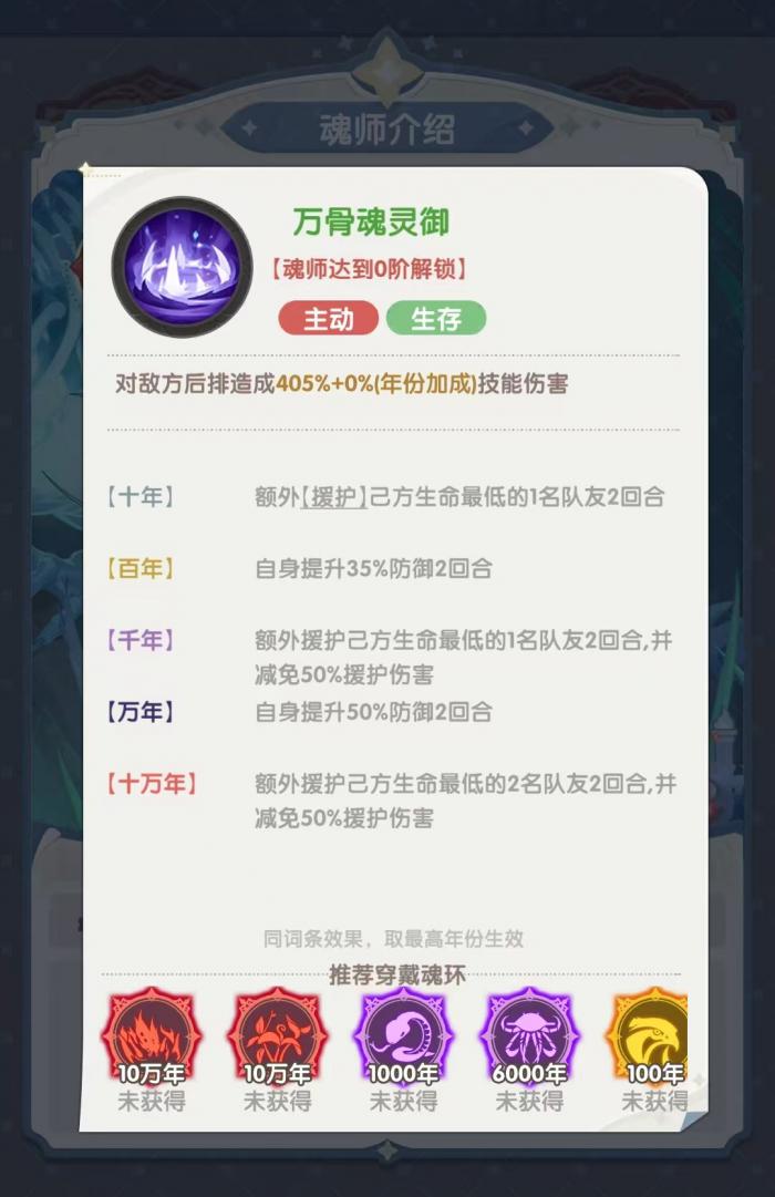 口袋斗罗大陆古榕怎么样2