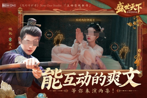 盛世天下可以在手机上玩吗2