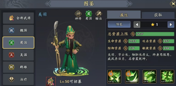 三国志异闻录张飞好用吗3