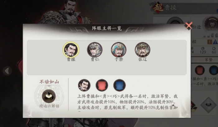 三国望神州英雄排行榜1