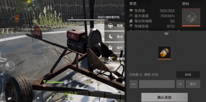 飞机操作全解析3