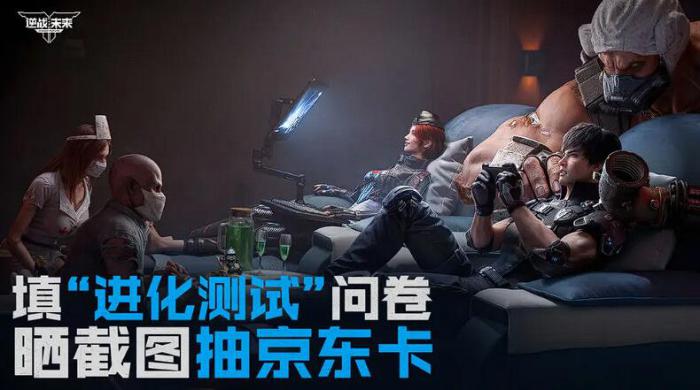 逆战未来预约抽奖玩法揭秘2
