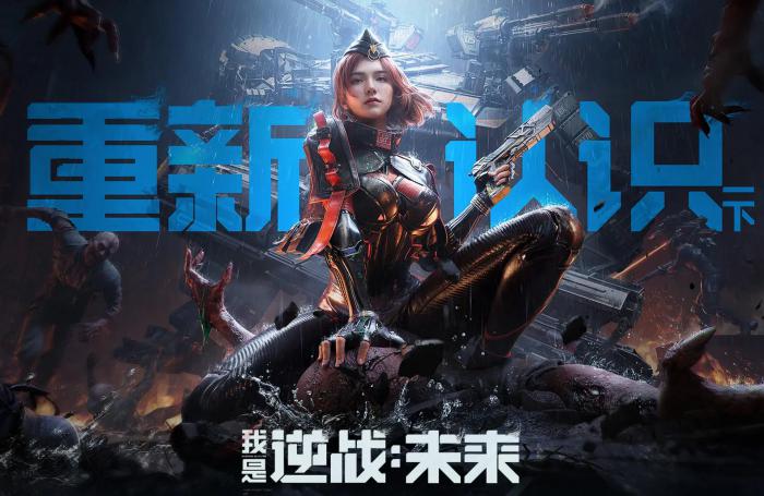 逆战未来预约抽奖玩法揭秘4