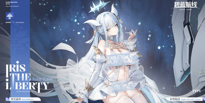 碧蓝航线贝劳森林地图详解2