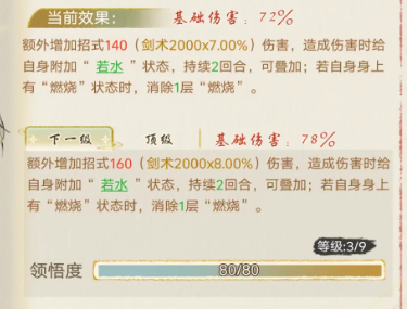 华夏千秋怎么加点1