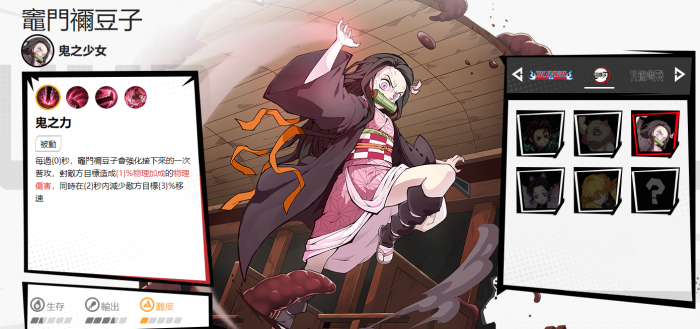 漫画群星大集结祢豆子好玩吗_鬼灭之刃祢豆子禁漫画