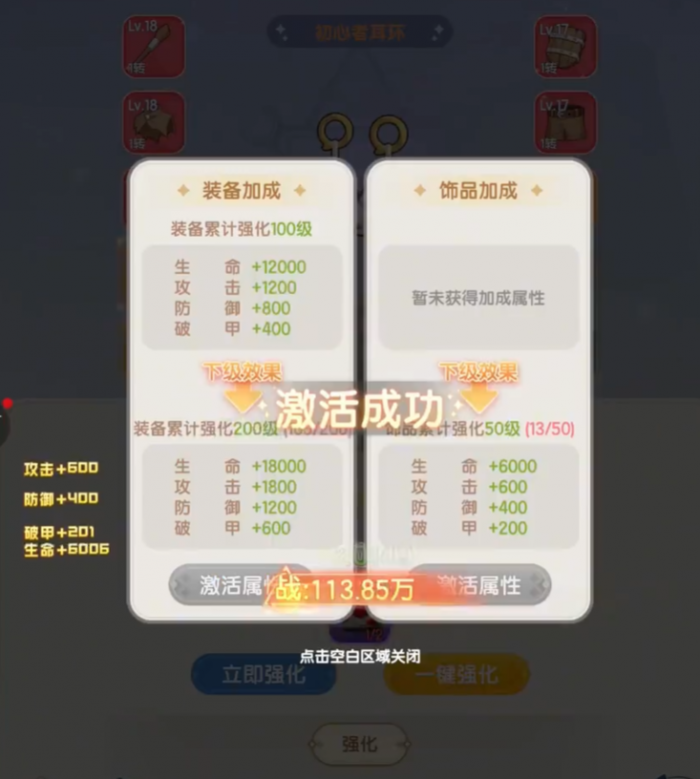 仙境传说破晓兑换码最新汇总3