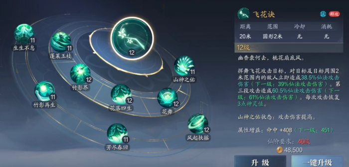 诛仙2奶妈职业选择攻略1