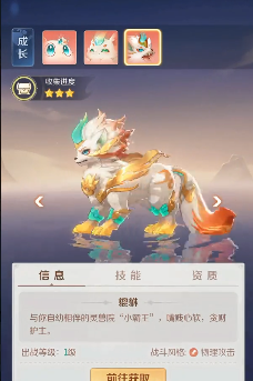 灵兽大冒险盘丝搭配什么灵兽4