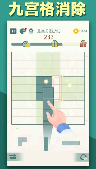 九宫格方块公测时间曝光3