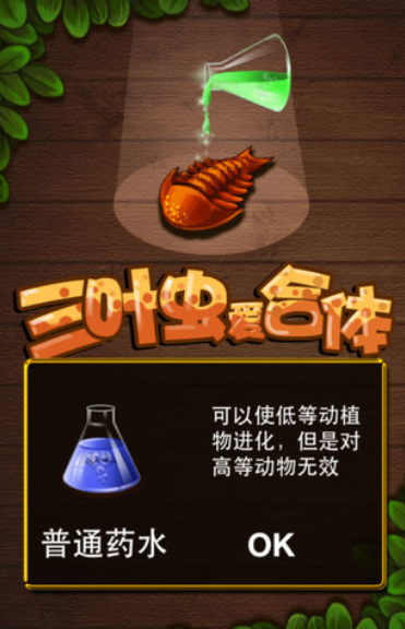 三叶虫爱合体公测时间曝光2