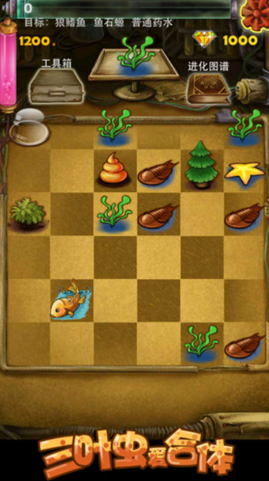 三叶虫爱合体公测时间曝光4