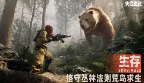 失控进化上线时间曝光1