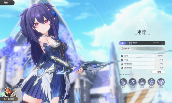 蓝色星原旅谣什么时候上线2