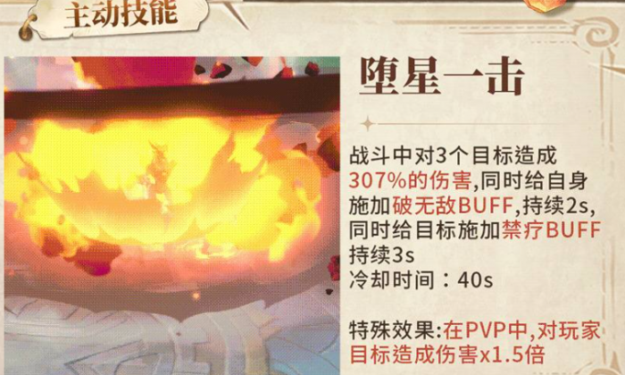 猎风传说灰烬龙王怎么样3