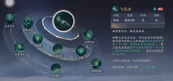 诛仙2奶妈怎么玩1