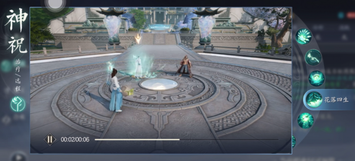 诛仙2奶妈怎么玩4