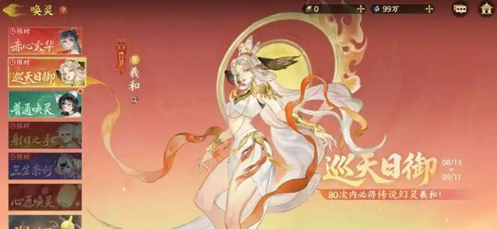 指间山海七夕活动玩法揭秘3