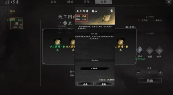 下一站江湖2戒指配方获取全攻略1