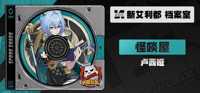 绝区零卢西娅角色强度解析1