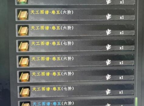 下一站江湖2天工图谱七阶打造全攻略4