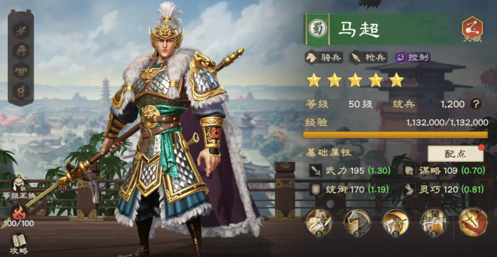 王者荣耀偃武马超怎么样1