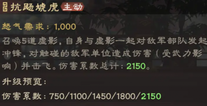 王者荣耀偃武马超怎么样2