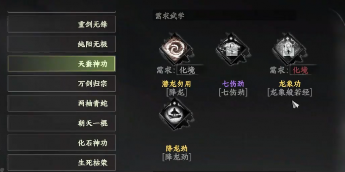 下一站江湖2龙象般若功获取指南1