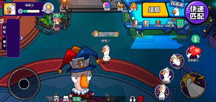 鹅鸭杀手游上线时间曝光1