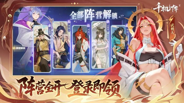 千机阵是什么游戏2