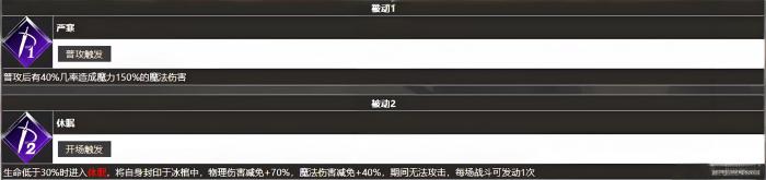 地下城堡4伊万吉琳角色强度解析2