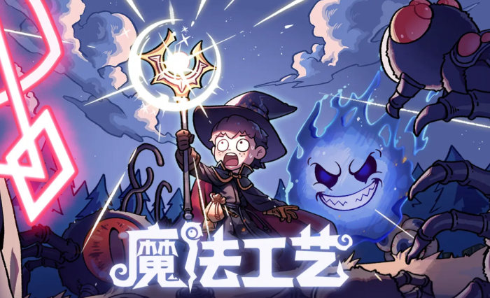 魔法工艺传奇法术有哪些1