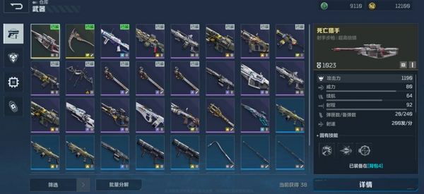 逆战手游爆率怎么样4