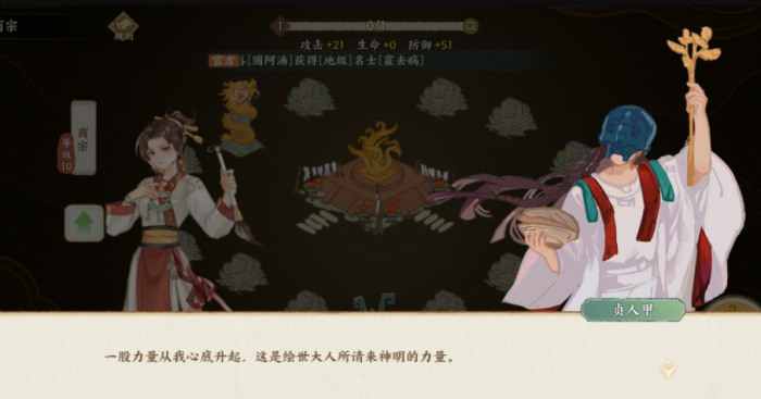 华夏绘世录龟甲怎么采集1