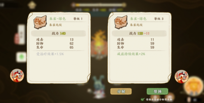 华夏绘世录龟甲怎么采集3