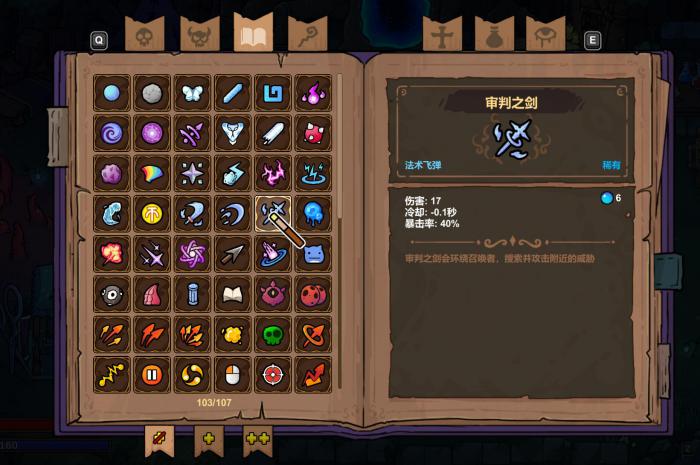 魔法工艺环绕剑怎么做出来1