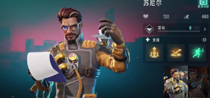 远光84手游英雄推荐一览1