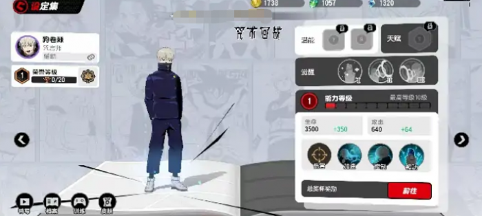 漫画群星大集结狗卷棘怎么样1