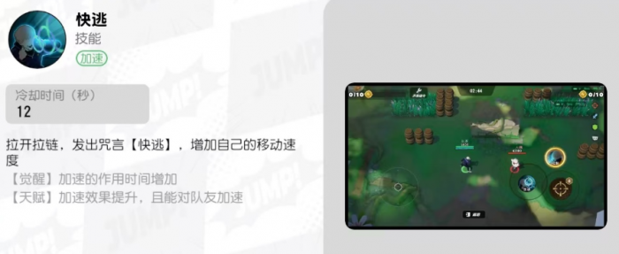 漫画群星大集结狗卷棘怎么样3