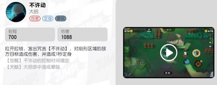 漫画群星大集结狗卷棘怎么样4