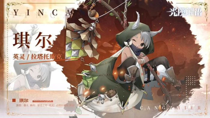 光隙解语图鉴分享3