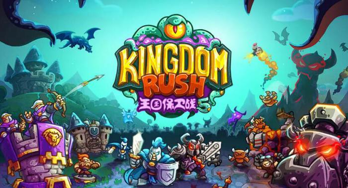 王国保卫战5联盟安卓下载方法1