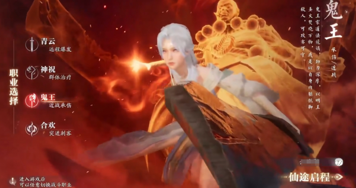 诛仙2后期职业推荐2