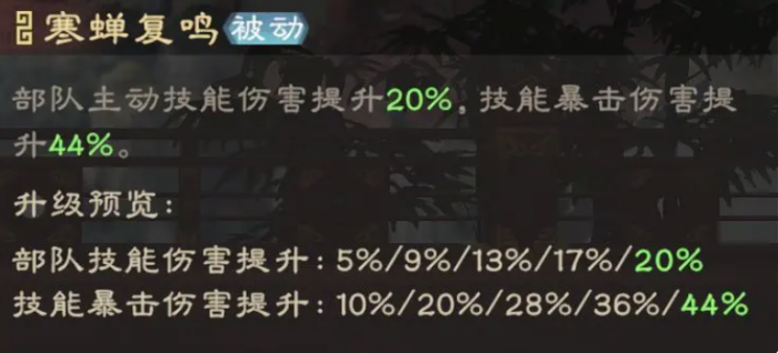 偃武貂蝉怎么样1