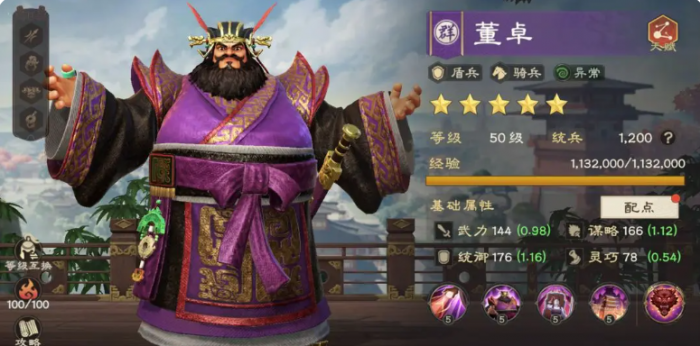 偃武董卓怎么样1