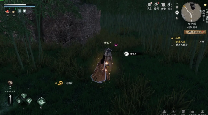 下一站江湖2降龙十八掌全部获取方法2