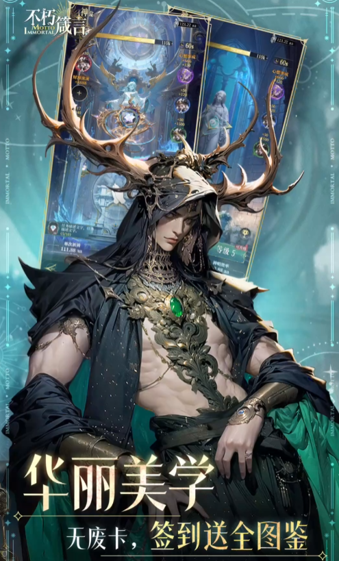 不朽箴言角色推荐1