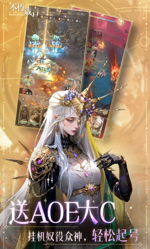 不朽箴言角色推荐4