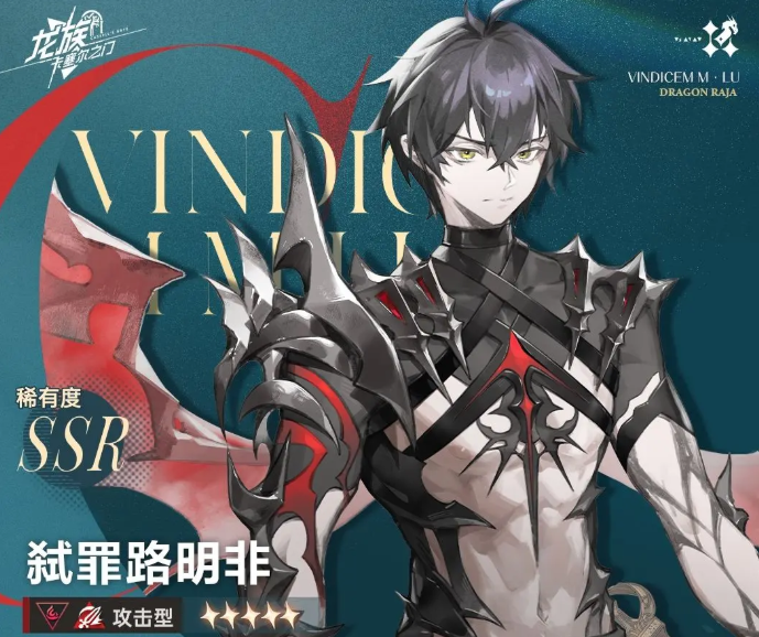 龙族卡塞尔之门弑罪路明非怎么样3