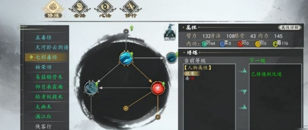 下一站江湖2毒功大全2